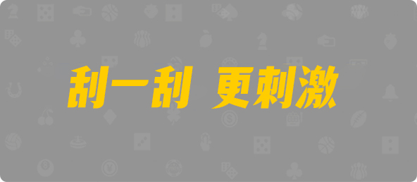 加拿大28,jnd预测网,PC28预测走势,加拿大28pc预测结果查询,预测,加拿大在线